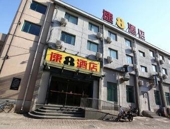 Super 8 Hotel Beijing Chao Yang Lu Xing Long 外观 照片